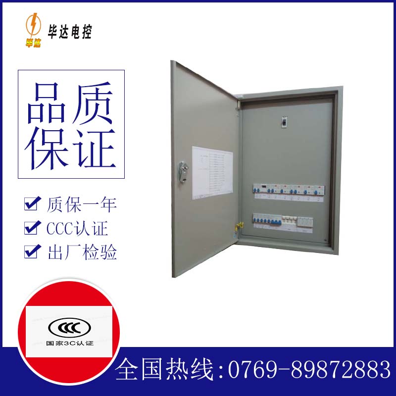 松溪照明控制箱